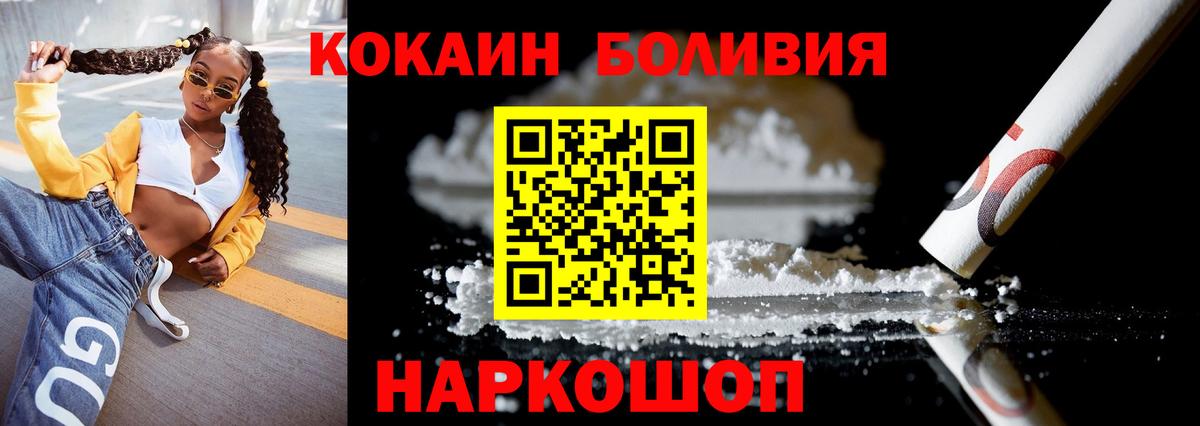 Метадон  COCAIN  А ПВП СОЛЬ кристаллы  Экстази  Вход с VPN  Ефремов  ГАШ  ГАШИШ  Мефедрон кристаллы 