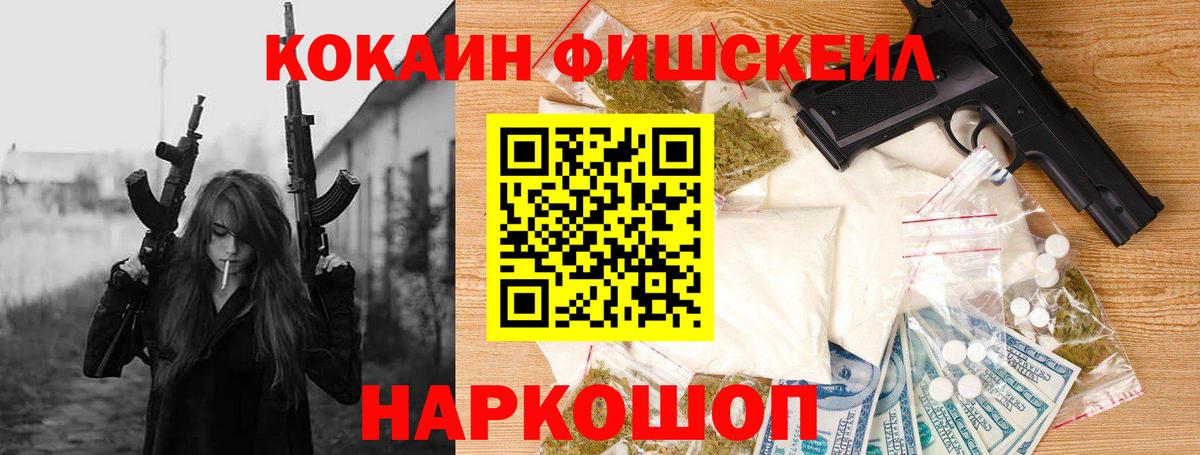 COCAIN  COCAIN 97%  Вход с VPN  Cocaine Fish Scale  Ефремов 