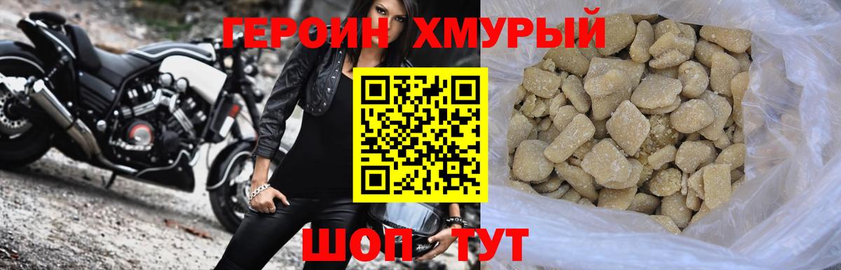 Ефремов  ГЕРОИН белый  Вход с VPN 