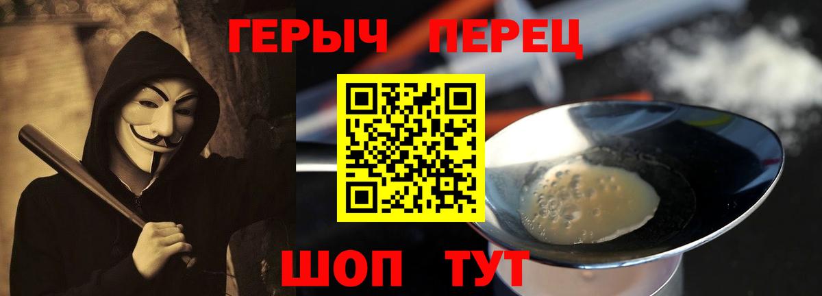 Героин герыч Ефремов
