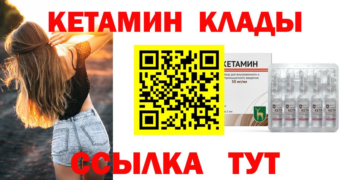 Кетамин VHQ  Вход с VPN  дарк нет состав  Ефремов 