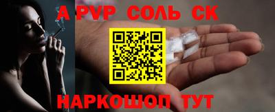 ALPHA-PVP Ливны
