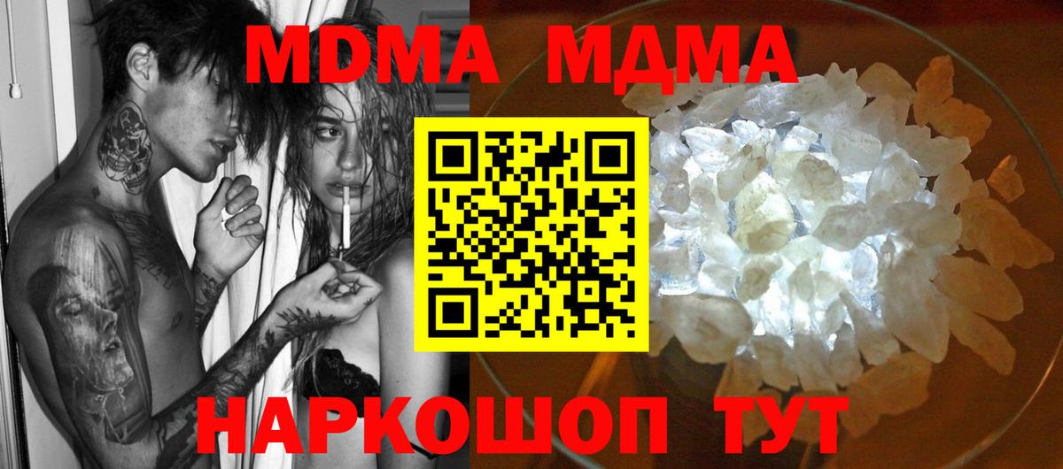 MDMA Molly  Вход с VPN  MDMA  Ефремов  МДМА crystal 