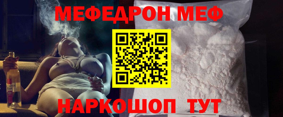 МЕФ кристаллы Ефремов