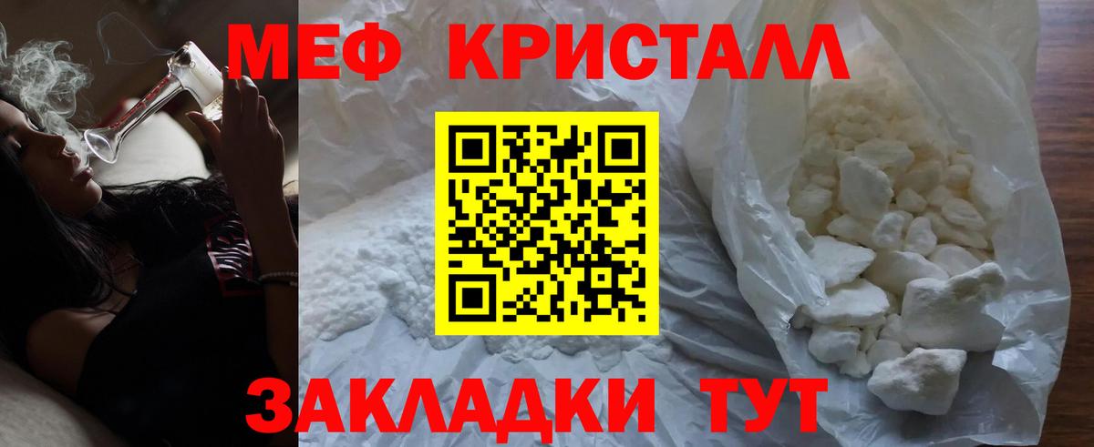 МЕФ  Мефедрон  Вход с VPN  Ефремов  МЕФ мука 