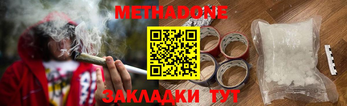 Ефремов  МЕТАДОН кристалл  Вход с VPN 