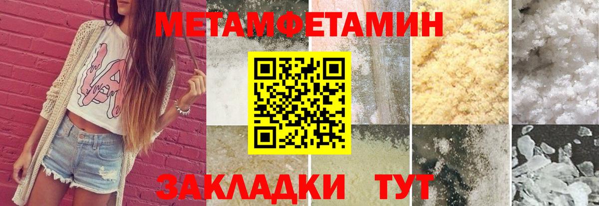Метамфетамин пудра Ефремов