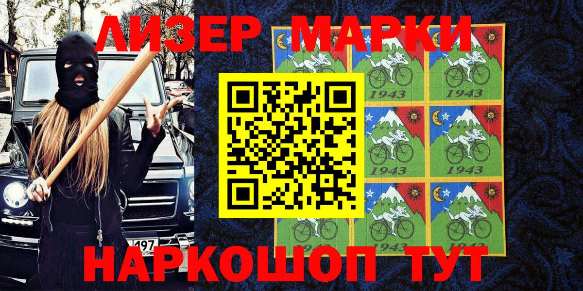 Марки 25I-NBOMe 1,8мг Ефремов