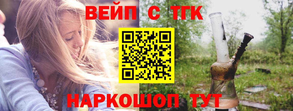 ТГК гашишное масло  ТГК гашишное масло  Вход с VPN  Ефремов 